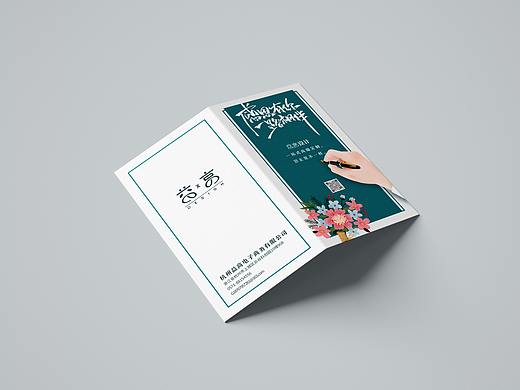 原创二折页-送礼