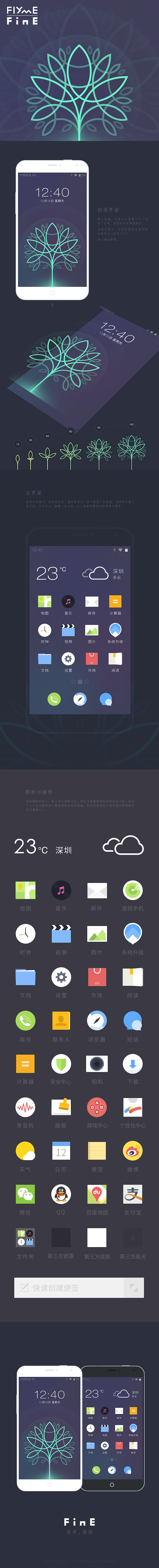 Fine（图ZMjA3Nzc5NzI=） - 主题/皮肤 - 站酷设计师藻堂原创素材 - 站酷ZCOOL