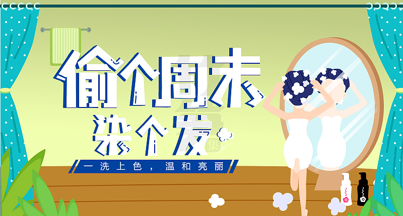 竹笋集66 插画Banner设计（图ZMTYwMjAwMDQ0） - 其他UI - 站酷设计师竹笋集原创素材 - 站酷ZCOOL