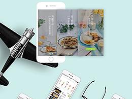 美食APP