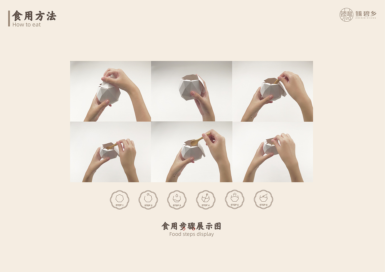 臻碧乡土豆泥包装设计（图ZMjI3MzY3MjY4） - 包装 - 站酷设计师阿钰von原创素材 - 站酷ZCOOL