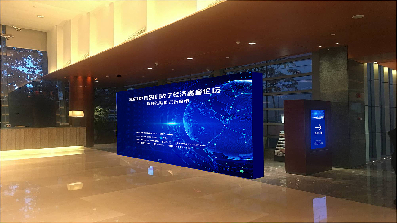 2021中国深圳数字经济高峰论坛（图ZMjUxODg4MjY0） - 其他三维 - 站酷设计师zyp1688原创素材 - 站酷ZCOOL