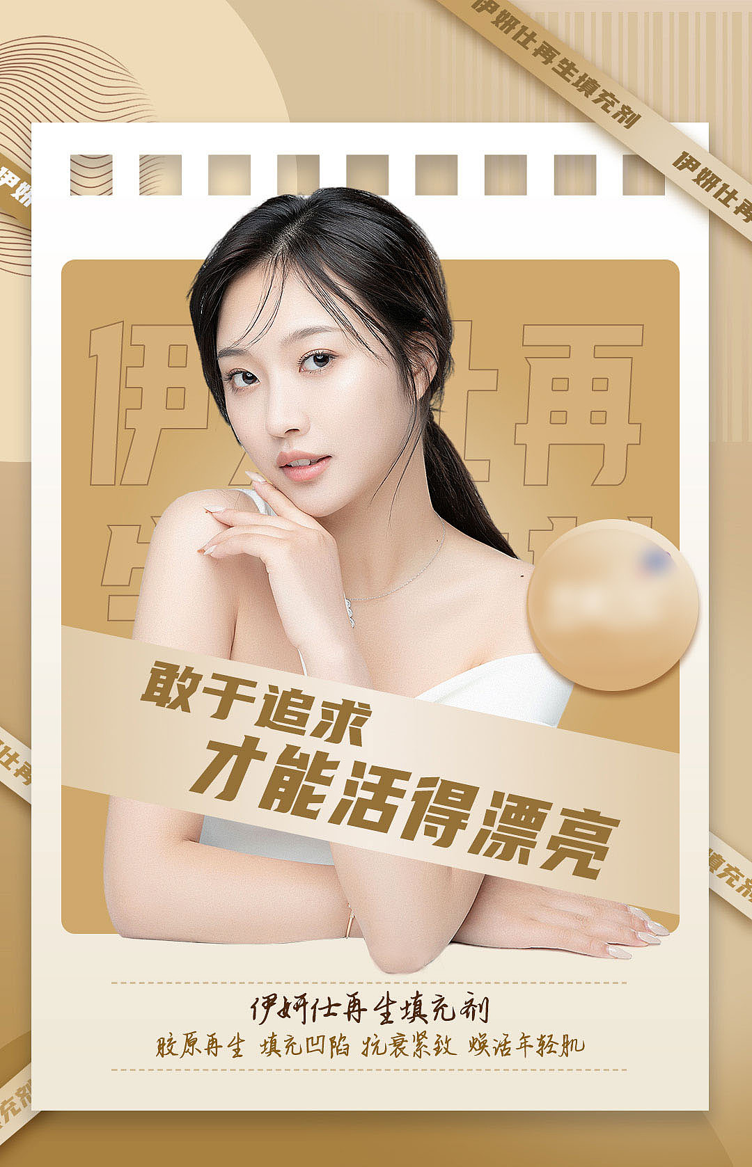医美早晚安系列图（图ZMjg4MDU3MzI0） - 海报 - 站酷设计师李瓜子原创素材 - 站酷ZCOOL