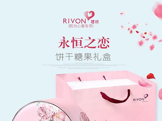 饼干糕点礼盒详情页