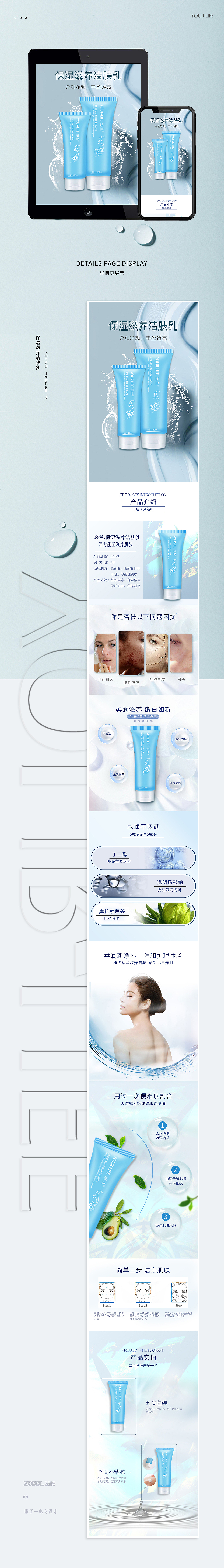 详情页（图ZMjA0MjgzMjY4） - 电商 - 站酷设计师蝶影ing原创素材 - 站酷ZCOOL
