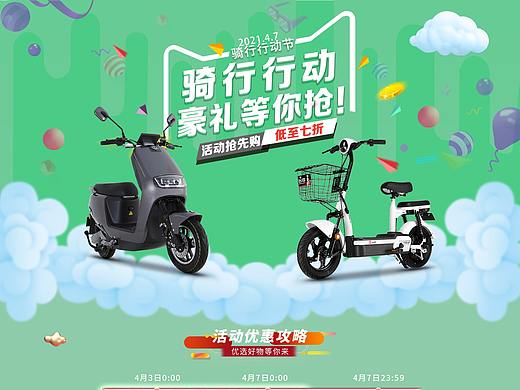 电商大促活动设计（个人主页-ZNTM5NzI0ODg=） - 电商 - 站酷设计师NBedi原创素材 - 站酷ZCOOL