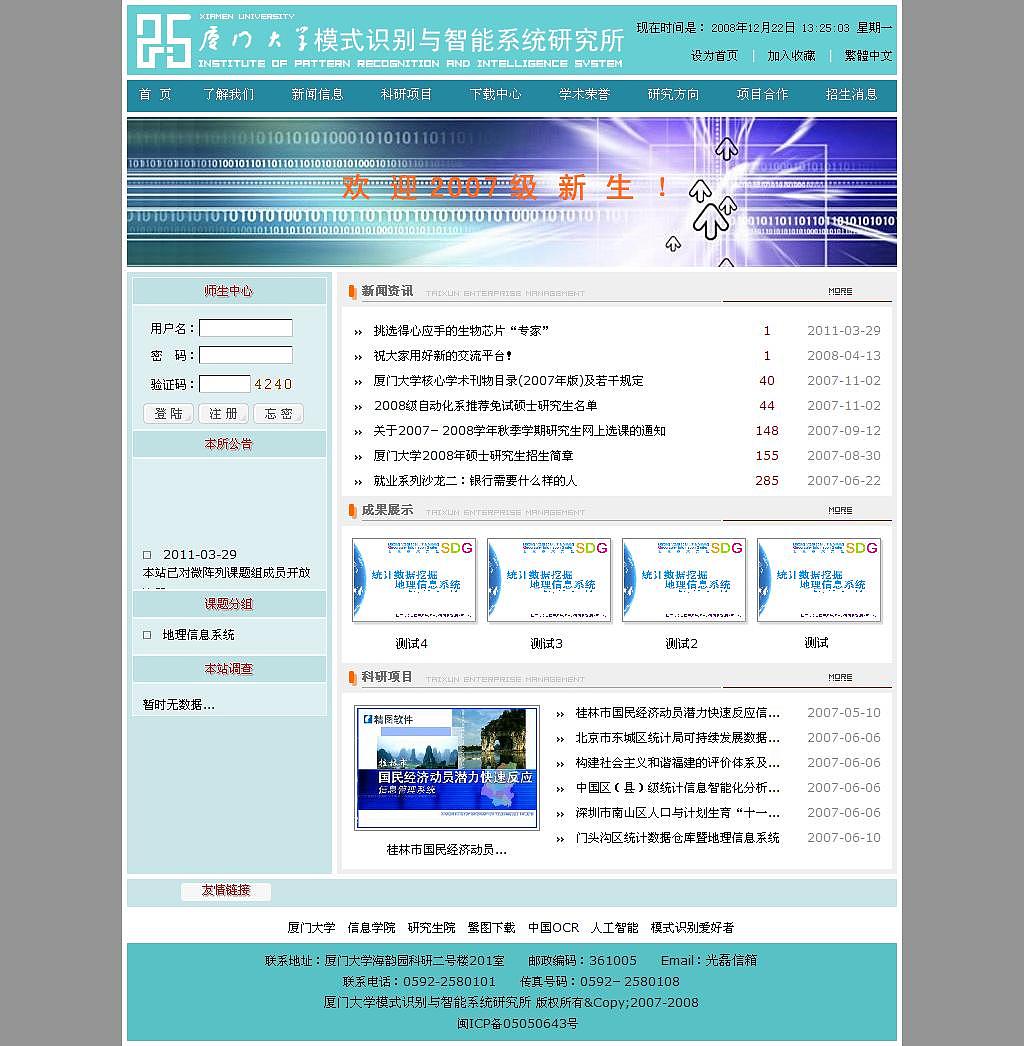 大学研究所网站（图ZMzI4ODU0MjA=） - 企业官网 - 站酷设计师关键钥匙原创素材 - 站酷ZCOOL