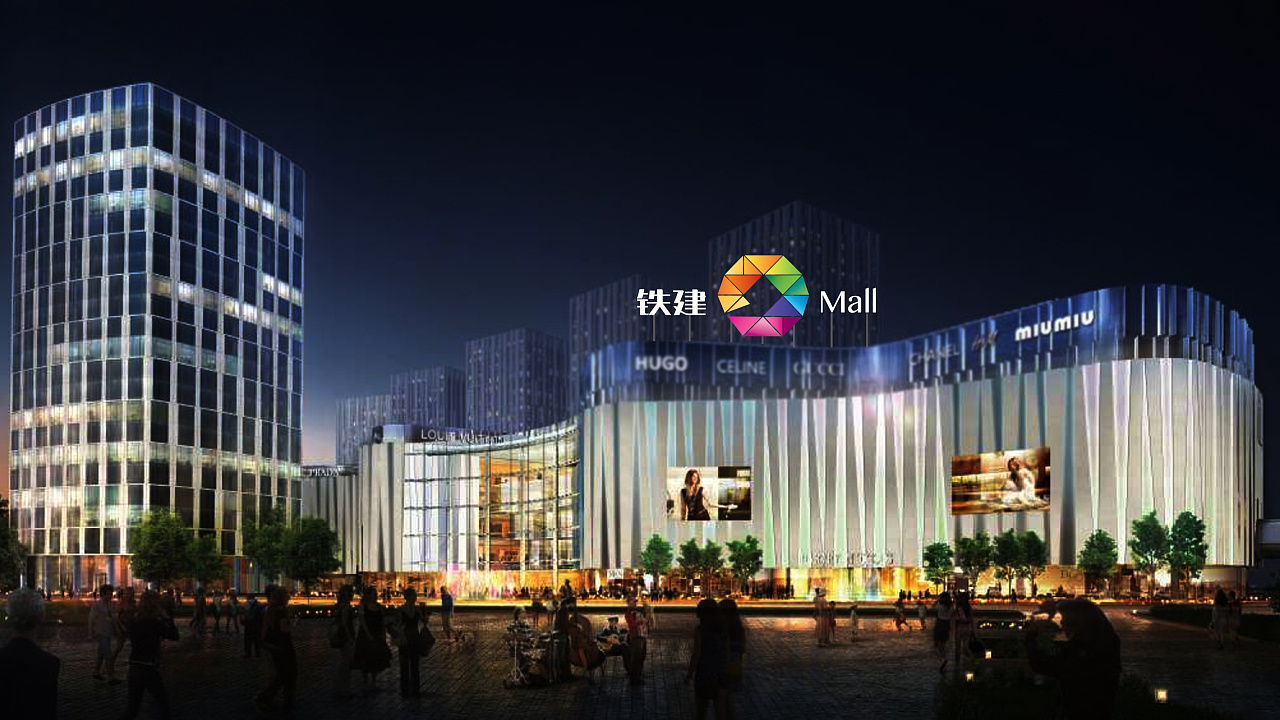 北苑铁建广场mall开业图片