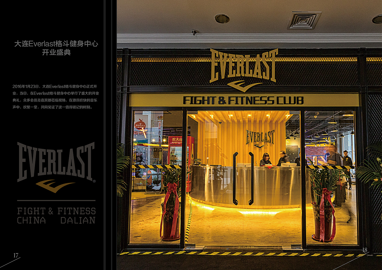 大连EVERLAST格斗健身俱乐部宣传册（图ZNzM1NTY3MjQ=） - 书籍/画册 - 站酷设计师McGrady_Y原创素材 - 站酷ZCOOL