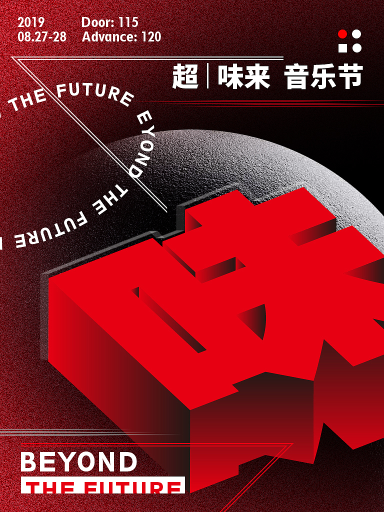 海报练习（图ZMTc2NDE0NTI4） - 海报 - 站酷设计师水漾年华原创素材 - 站酷ZCOOL