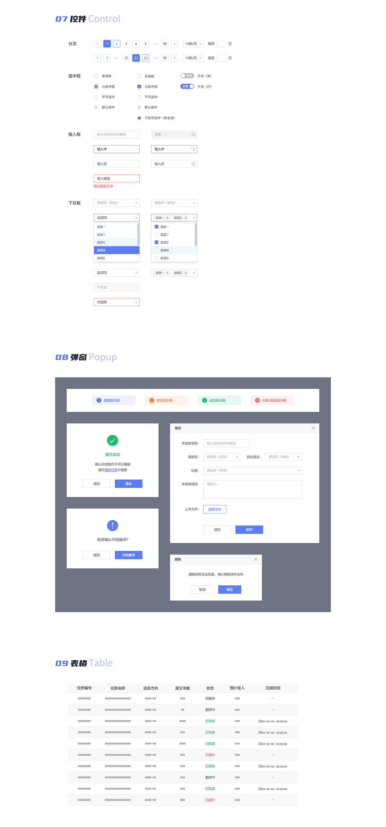 web端-工作台设计规范|ui|软件界面|youcai_lee - 原创作品 - 站酷
