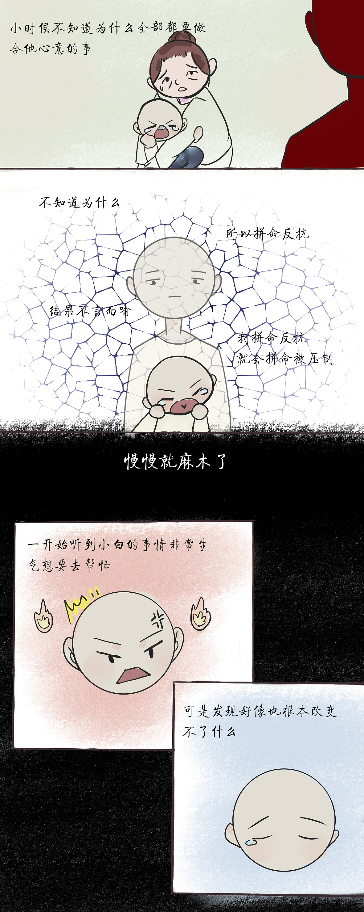 我们要怎么学会拒绝呢?