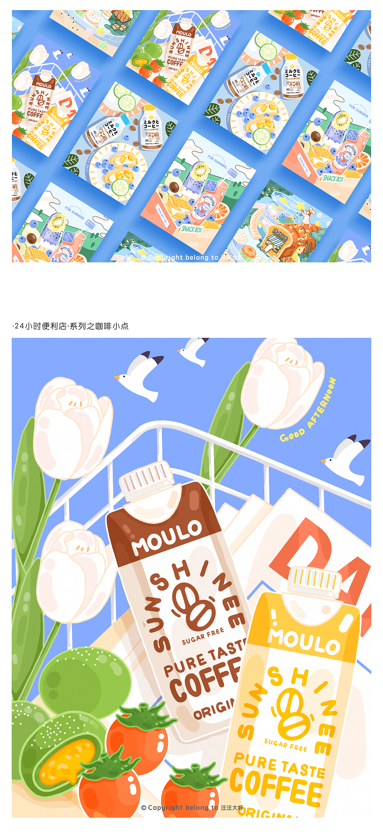 清新美食系列插画手帐本