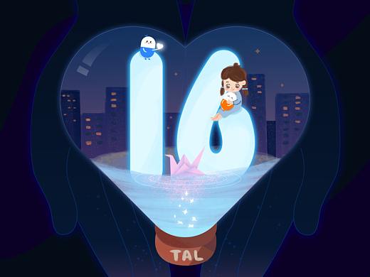 公司16周年纪念日插画