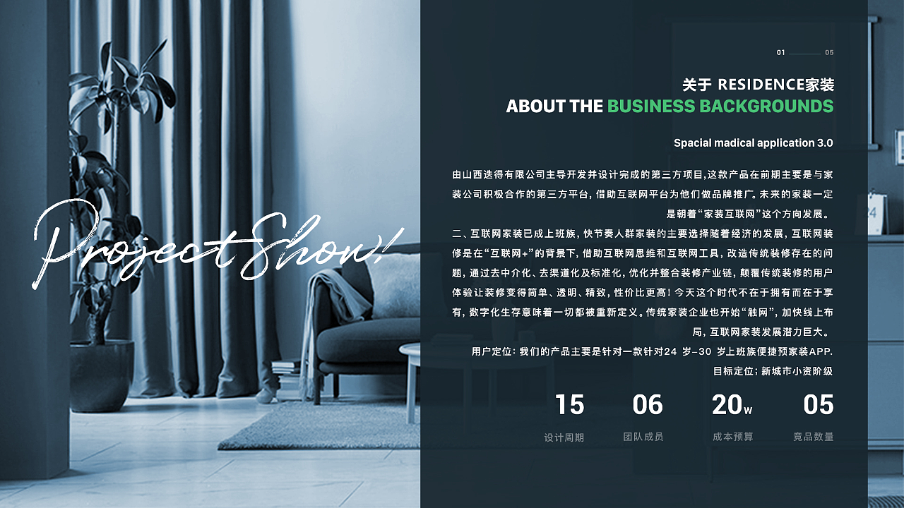 RESIDENCE预约家装app（图ZMTgyNDc1ODU2） - APP界面 - 站酷设计师Ms王原创素材 - 站酷ZCOOL