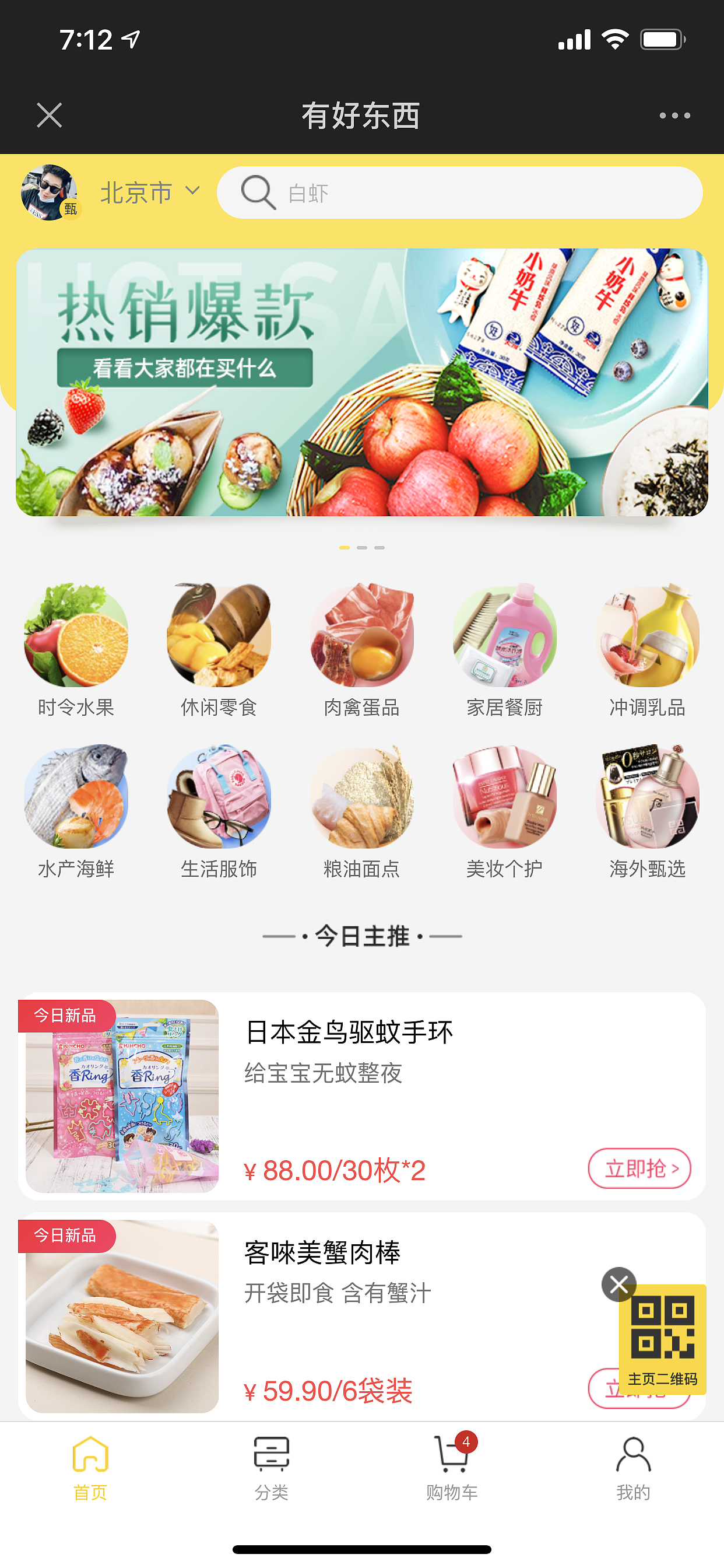 有好东西 | ui视觉改版（图ZMjE5Mzk0NTYw） - APP界面 - 站酷设计师NIEYE原创素材 - 站酷ZCOOL