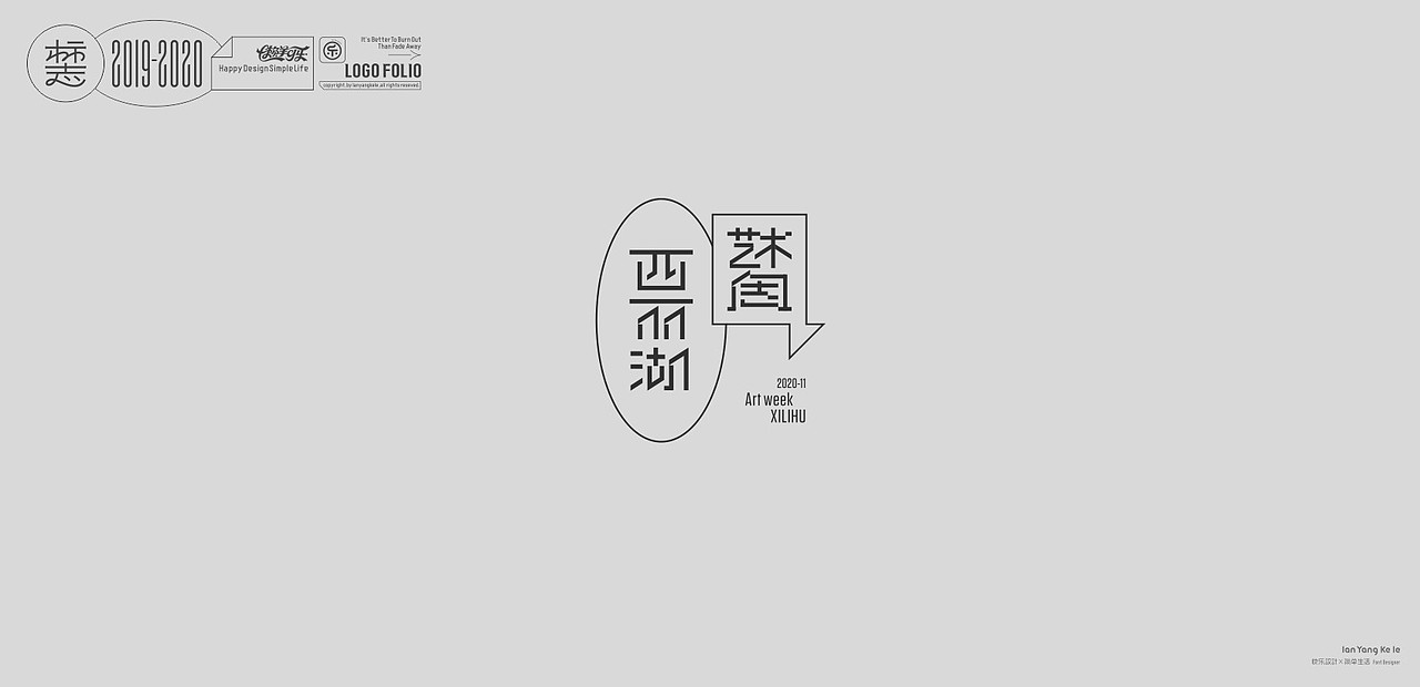 标志2019-2020（图ZMjUxMjYzMjk2） - 品牌 - 站酷设计师懒羊可乐原创素材 - 站酷ZCOOL