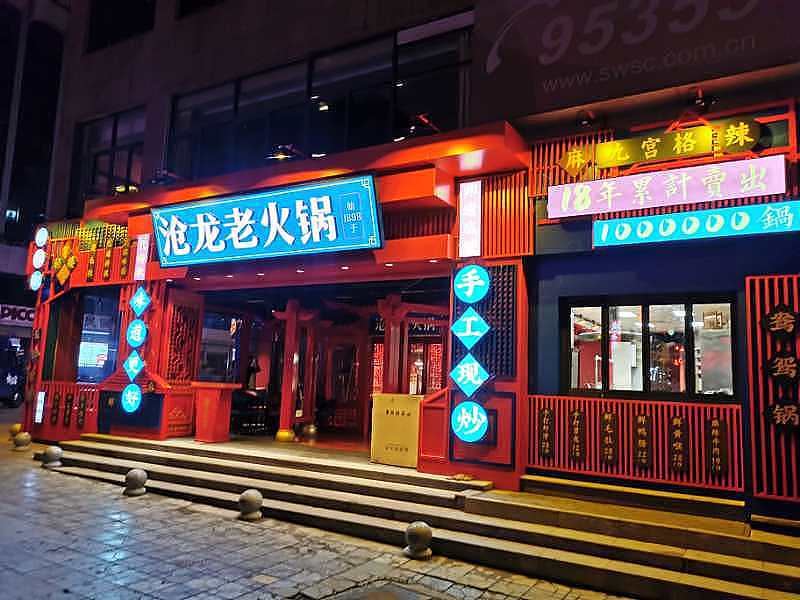门头落地实景图