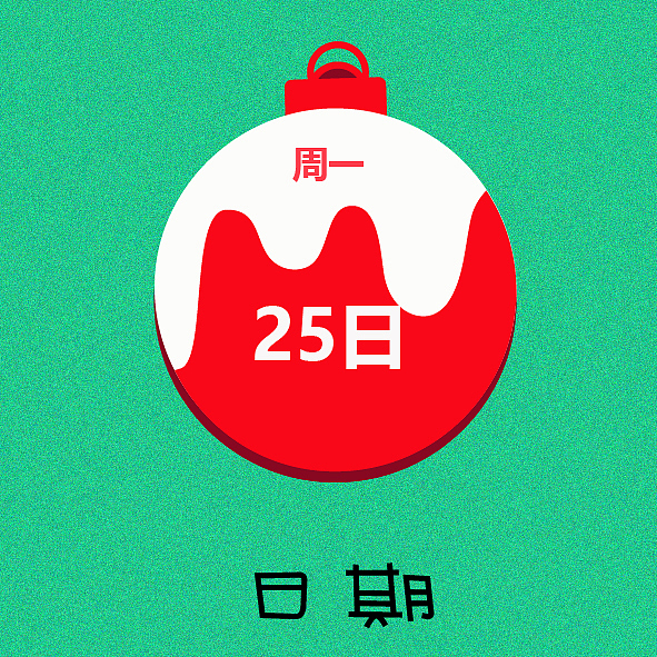 AI鼠繪-圣誕圖標（圖ZMTAzNTE3MDAw） - 圖標 - 站酷設計師教穎鳳原創(chuàng)素材 - 站酷ZCOOL