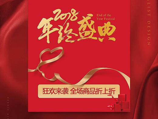 京东双12活动页（个人主页-ZMzE2OTAwNzI=） - 电商 - 站酷设计师那年夏天2018原创素材 - 站酷ZCOOL