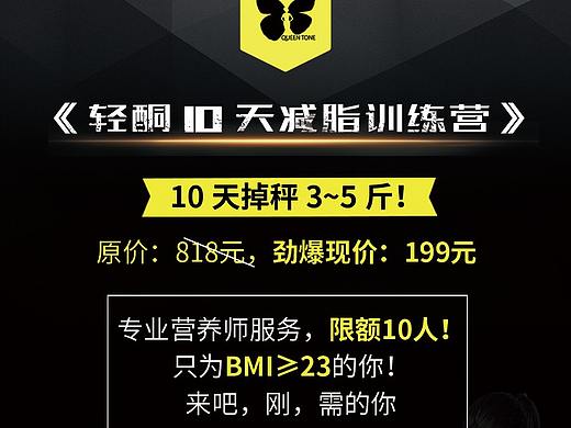 轻酮训练营