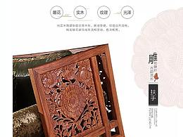 红木