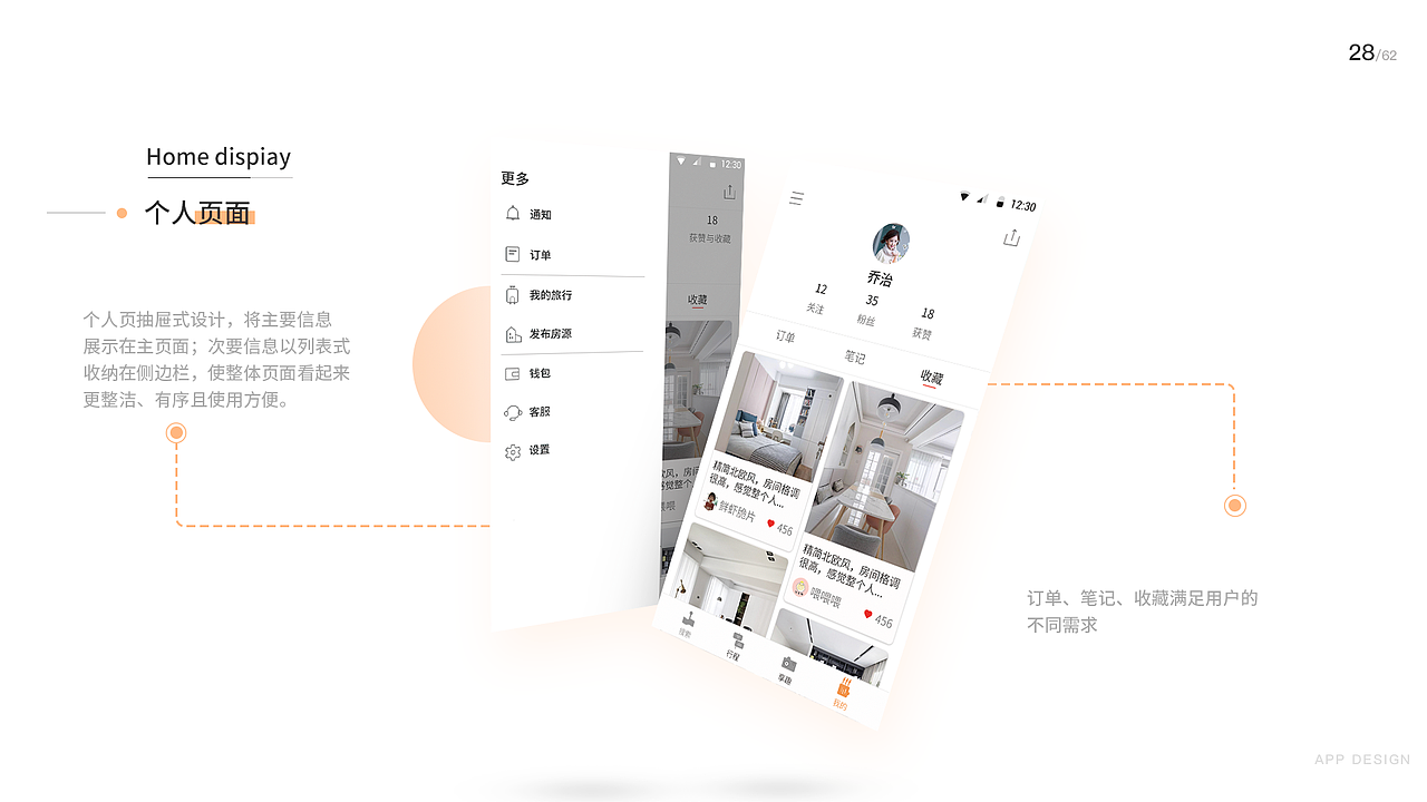 19年作品整理（图ZMTc5OTczMzIw） - APP界面 - 站酷设计师做设计的妞儿原创素材 - 站酷ZCOOL