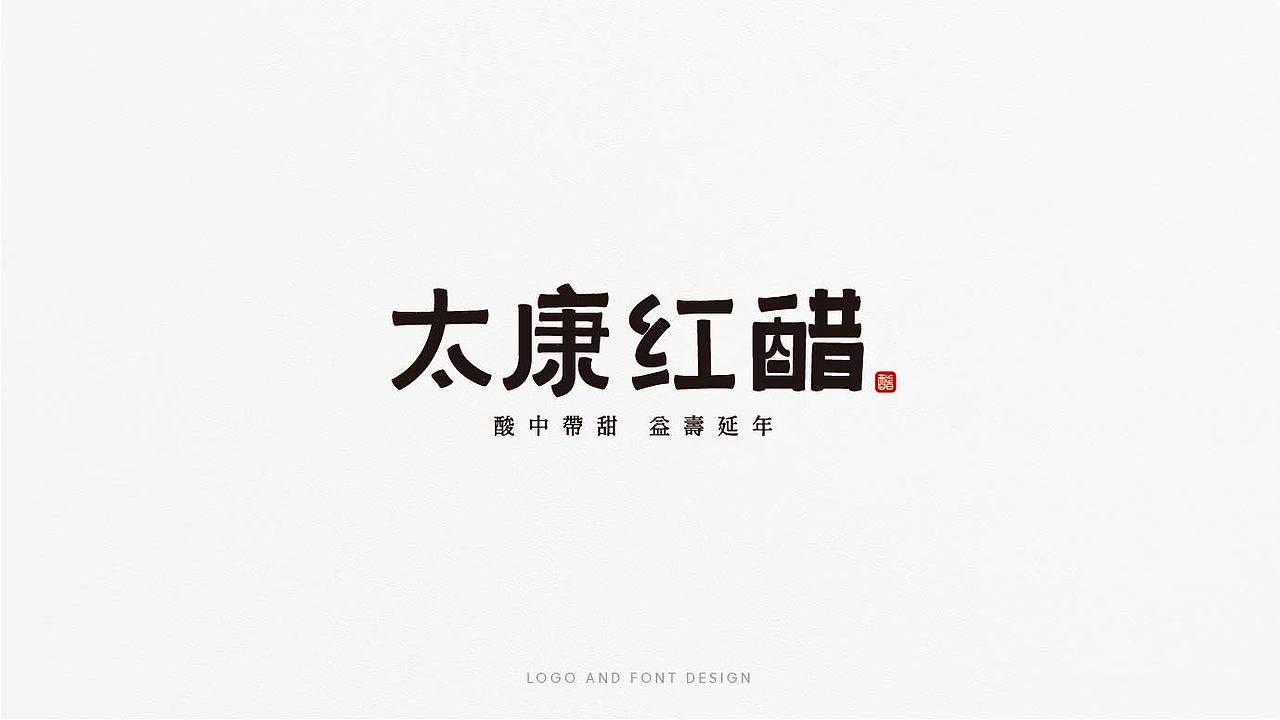 字体设计 LOGO设计