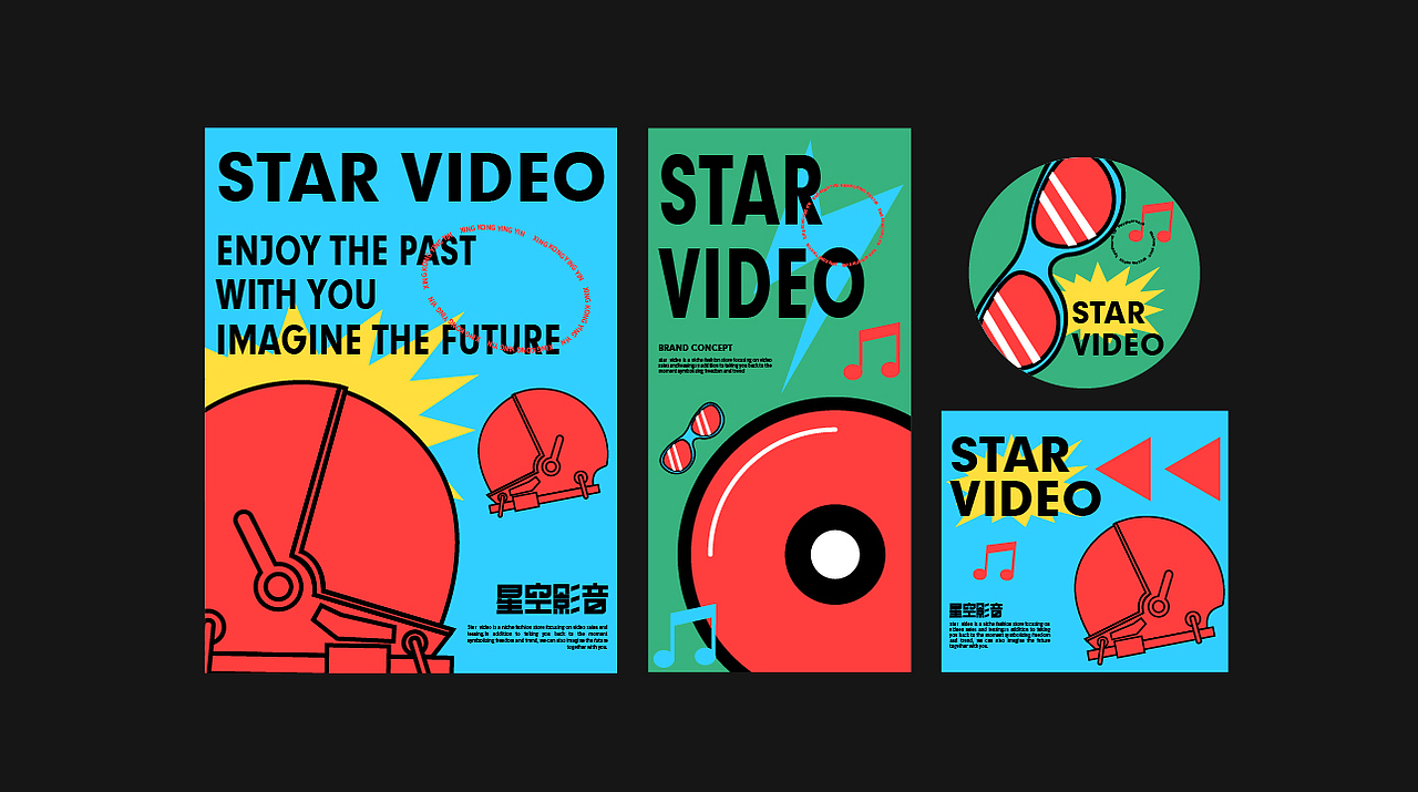 星空影音 STAR VIEDEO | BRADN DESIGN（图ZMjY5NDMyOTAw） - 品牌 - 站酷设计师YangSuki原创素材 - 站酷ZCOOL