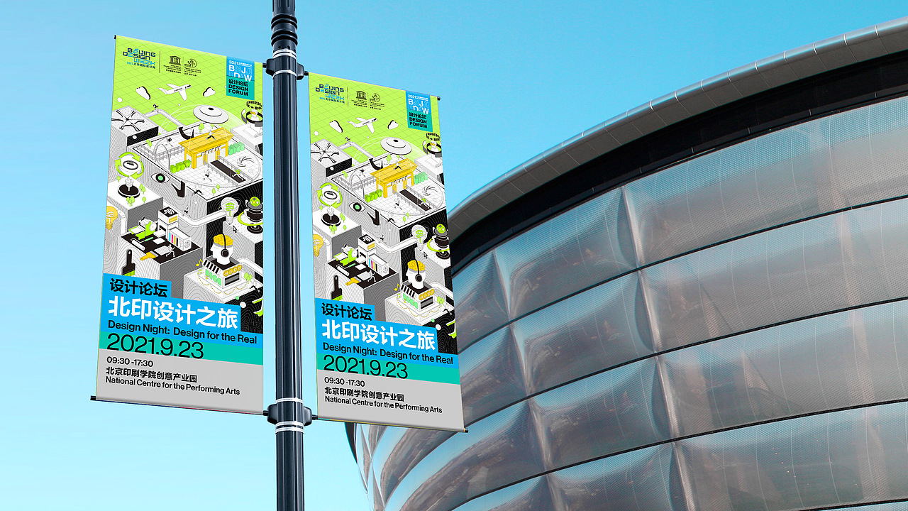 2021北京国际设计周×北印分会场BEIJING DESIGN WEEK（图ZMjg2OTYxMzky） - 海报 - 站酷设计师Michael_文轩原创素材 - 站酷ZCOOL