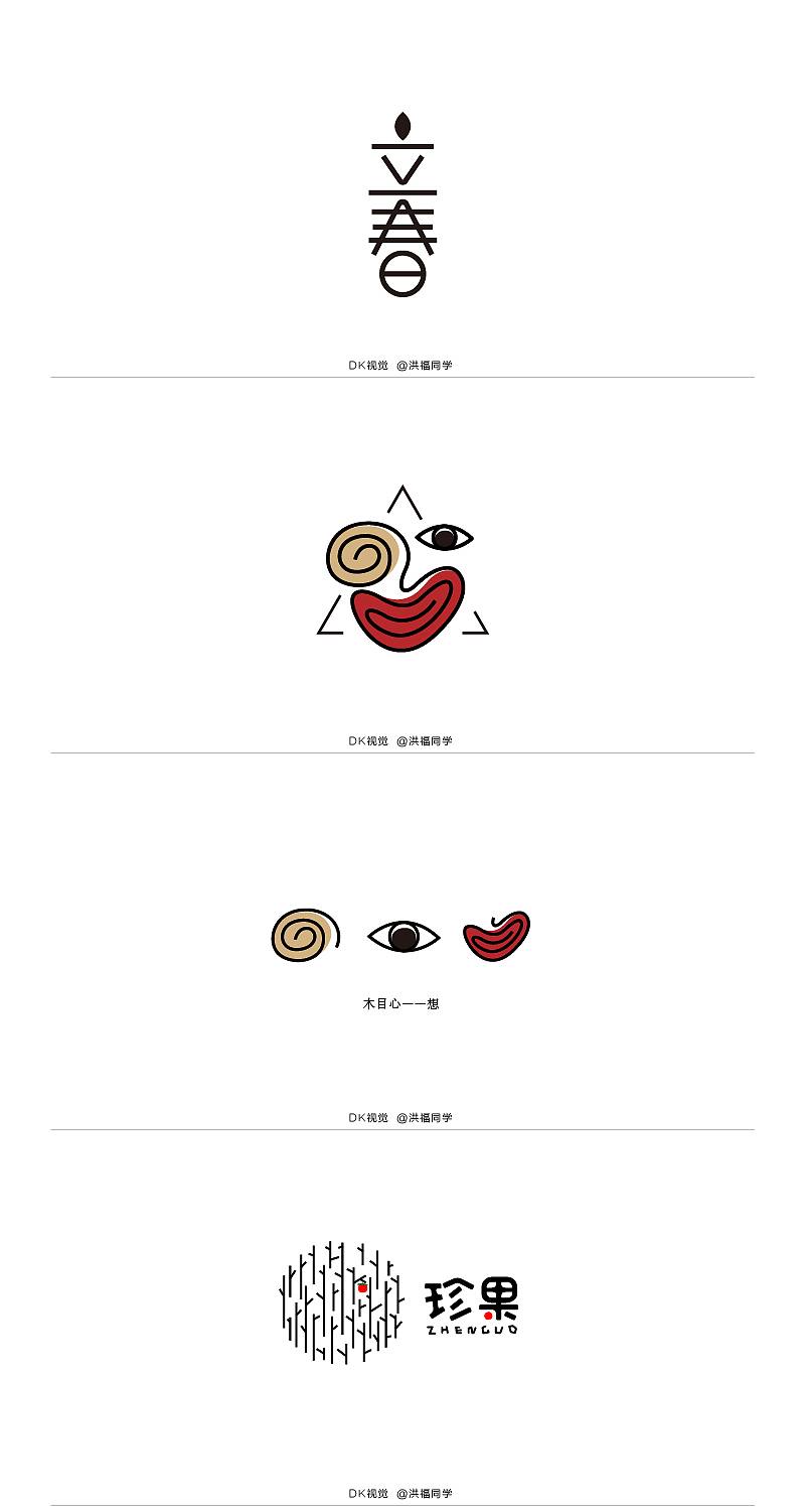 设计！ 与梦想有关的事！ 贰零壹伍·贰月记…………（图ZMjUzMDE1NzY=） - Logo - 站酷设计师大弗DAFU原创素材 - 站酷ZCOOL