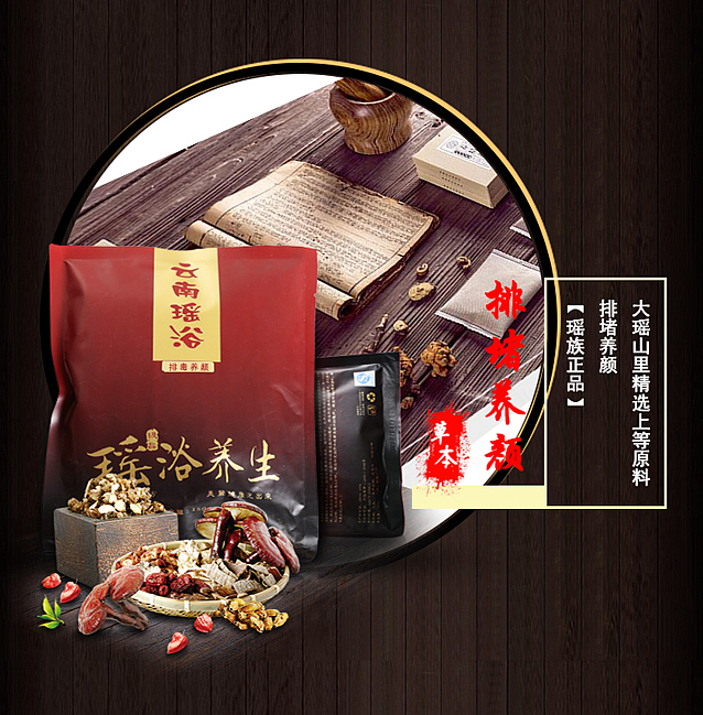 云南瑶浴(拍摄+创作)