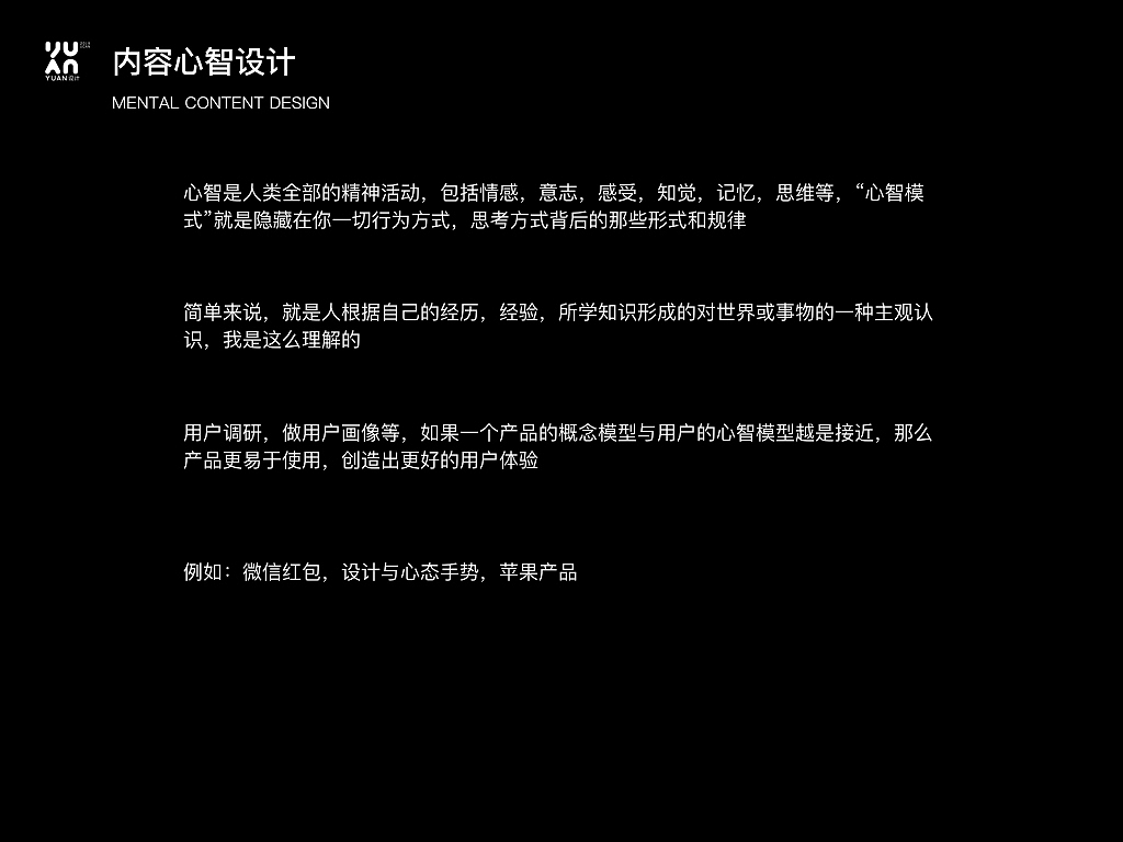 杭州ucan大会分享（图ZMTI4MzMwMTg4） - 交互/UE - 站酷设计师tmjclk原创素材 - 站酷ZCOOL