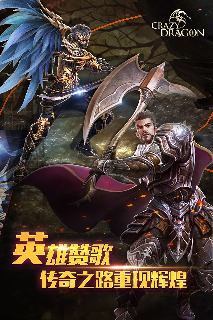 手游crazy gragon发行宣传素材