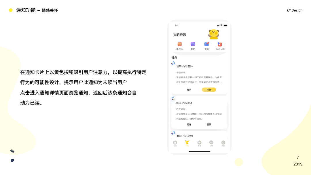 【2019年度作品集】-上（图ZMTk4ODcyMzIw） - APP界面 - 站酷设计师谭弯弯An原创素材 - 站酷ZCOOL
