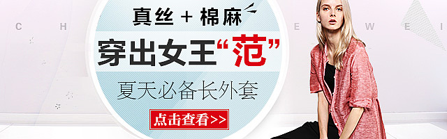 女装钻展图 640尺寸（图ZNDYxOTM3MjA=） - 休闲/流行服饰 - 站酷设计师Ljr柔妹子原创素材 - 站酷ZCOOL