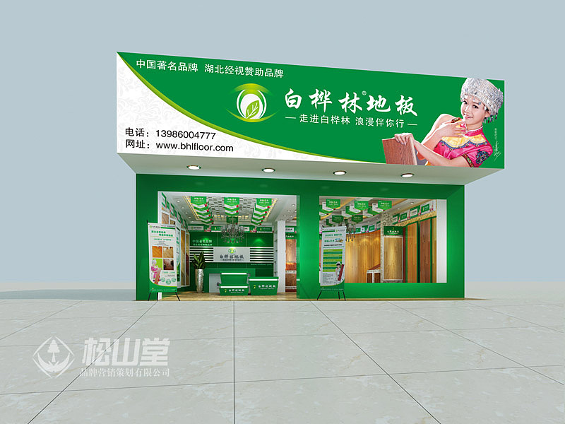 店面设计------白桦林地板店面设计（图ZNjIxODAxMjA=） - 展陈设计 - 站酷设计师建材武汉松山策划原创素材 - 站酷ZCOOL