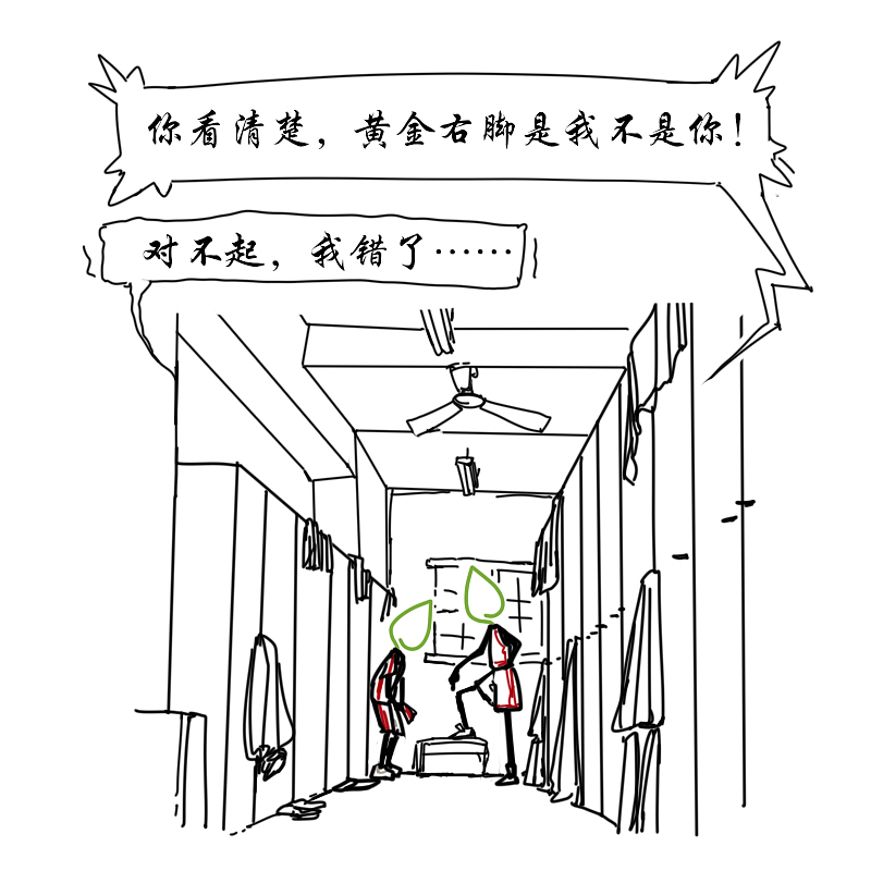 简易漫画-黄金右脚（图ZOTkyMTMwNjA=） - 商业插画 - 站酷设计师婕洛原创素材 - 站酷ZCOOL