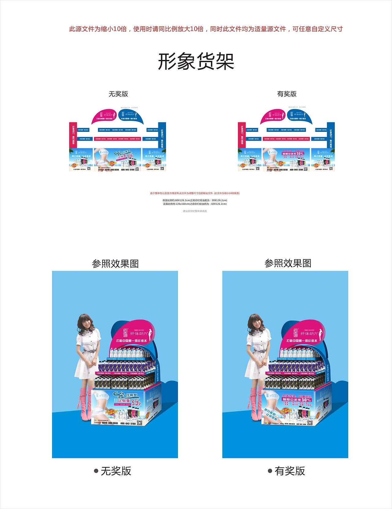 中国首款纤维水-纤道