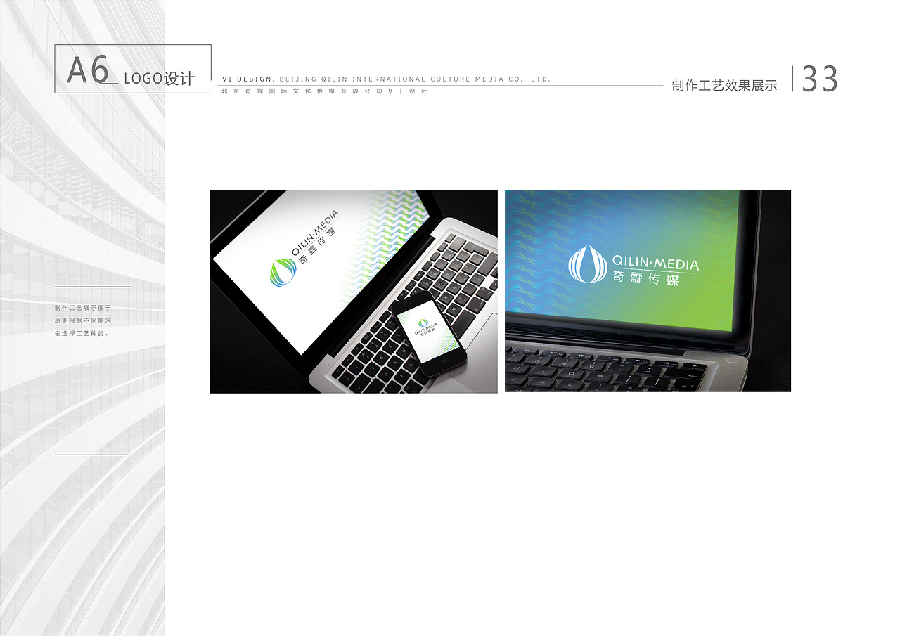 传媒公司VI基础部分策划设计（图ZMTIxNjYyNjI0） - 品牌 - 站酷设计师陈宁naill原创素材 - 站酷ZCOOL