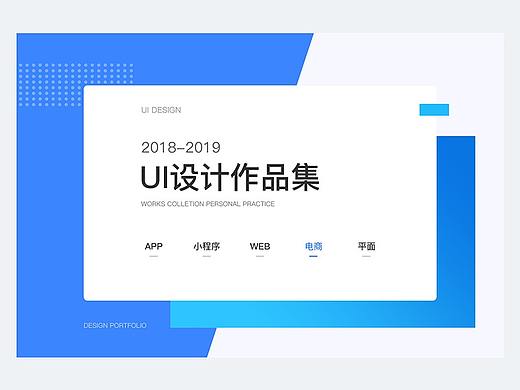 2018-2019作品整理（四）