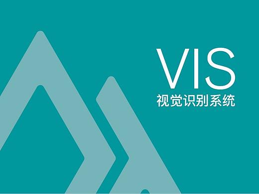 企业VI设计