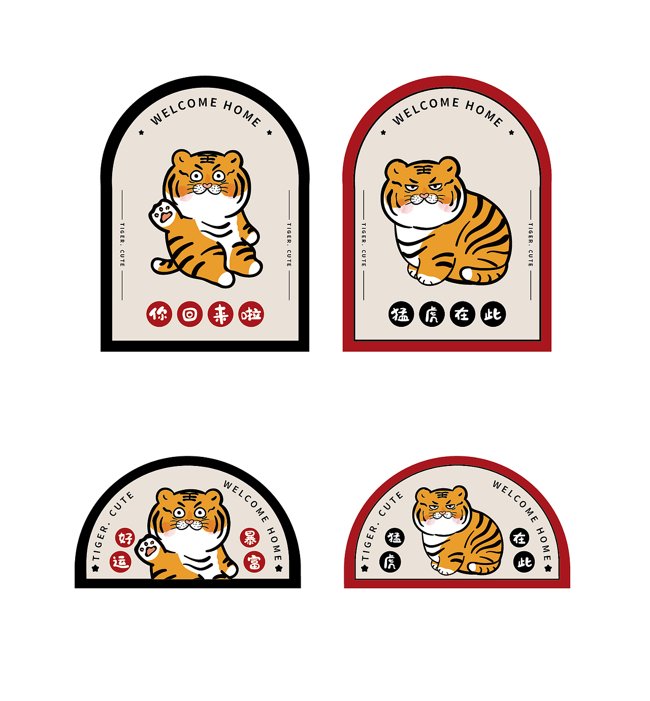 虎插画ip地垫地毯鼠标垫手机壳车坐垫（图ZMjY0ODMyMTk2） - 商业插画 - 站酷设计师阿茹生肖IP原创素材 - 站酷ZCOOL