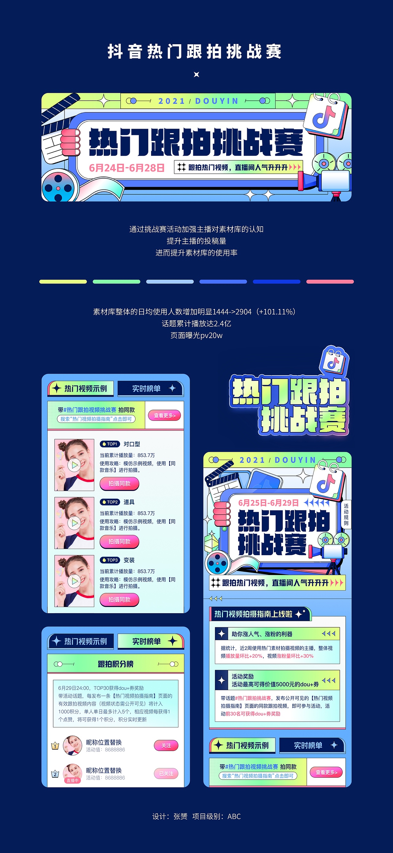 视觉设计作品集