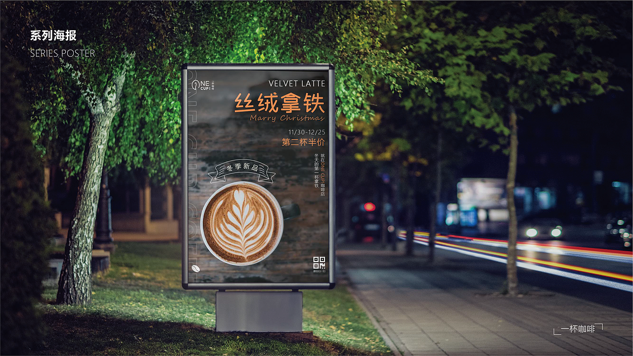 ONE CUP！一杯咖啡 vi设计（图ZMjgwMTUzMzU2） - 品牌 - 站酷设计师榛可乐Max原创素材 - 站酷ZCOOL