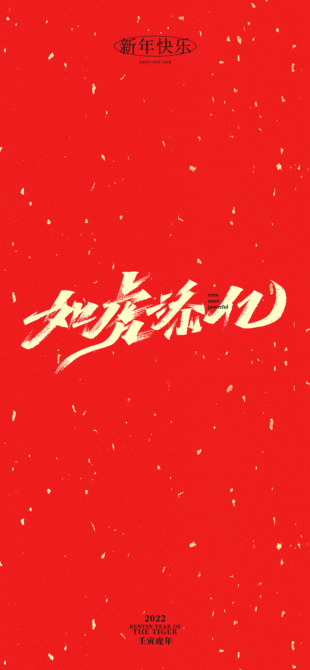 中国虎年（图ZMjg2NzUzODUy） - 字体/字形 - 站酷设计师字_库造原创素材 - 站酷ZCOOL