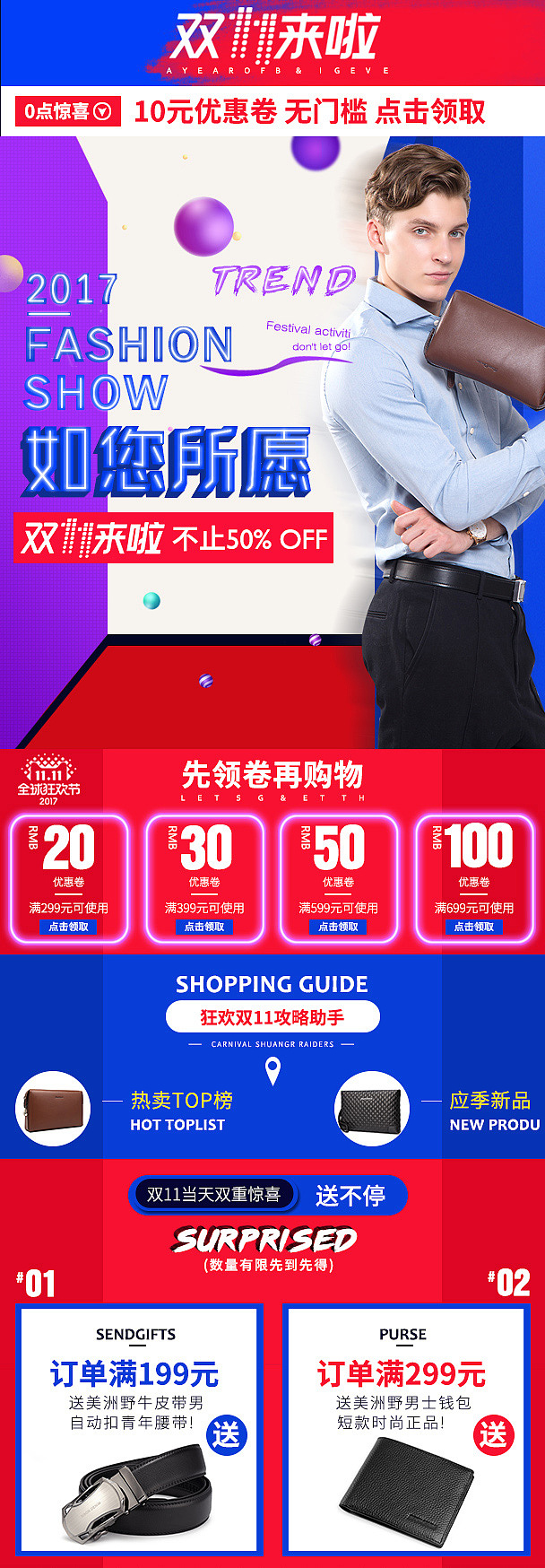 首页（图ZMTIyNDE1NzA4） - 电商 - 站酷设计师liu月华原创素材 - 站酷ZCOOL