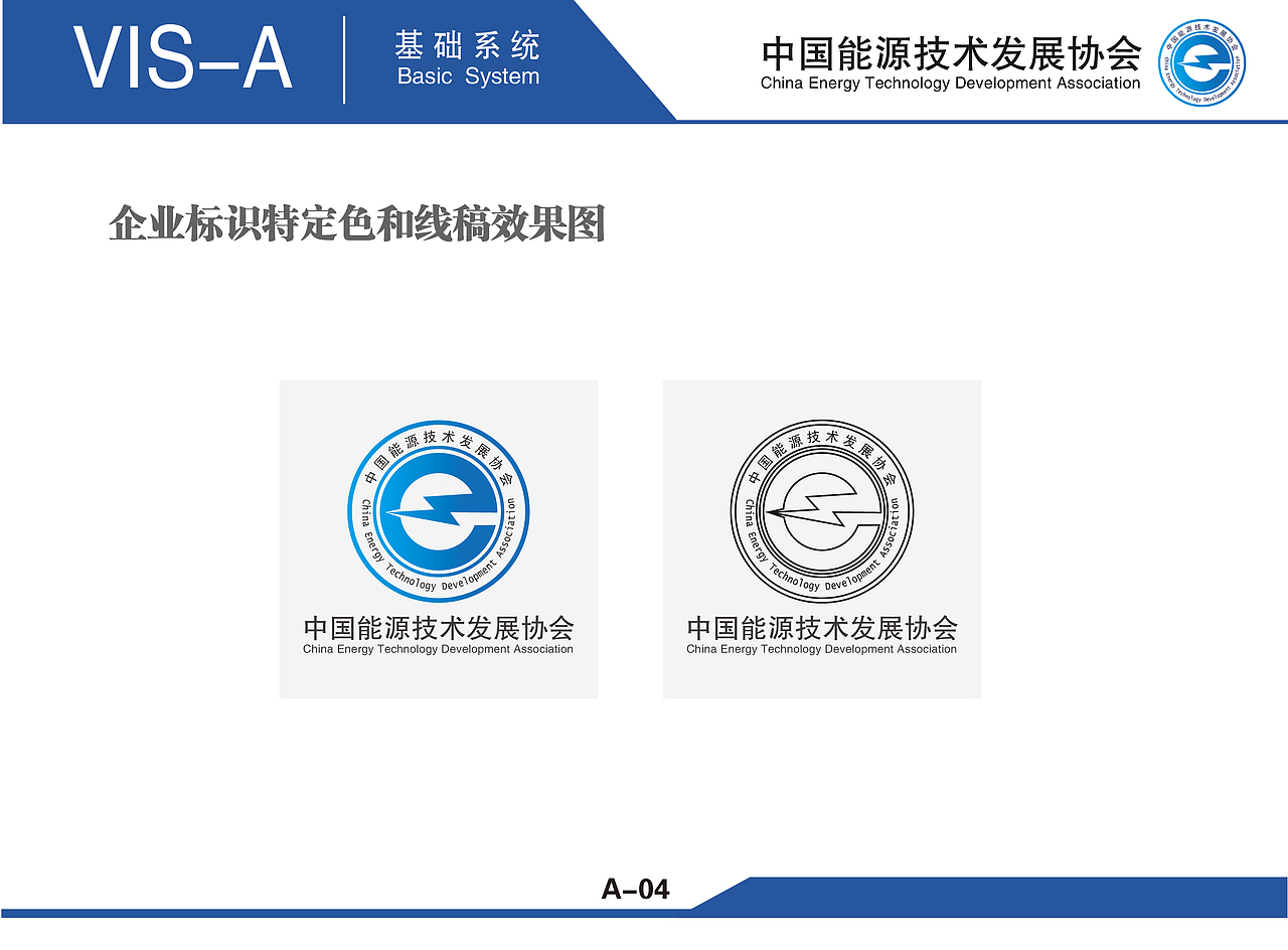 能源技术发展协会（图ZMTYzNjc0NTA0） - 品牌 - 站酷设计师笑笑的梦想原创素材 - 站酷ZCOOL