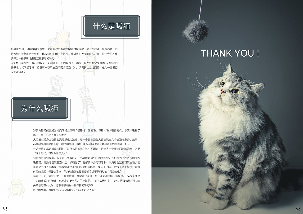 画册设计-猫谜下（图ZMTgxNTYxMzY4） - 书籍/画册 - 站酷设计师wangwei7102原创素材 - 站酷ZCOOL
