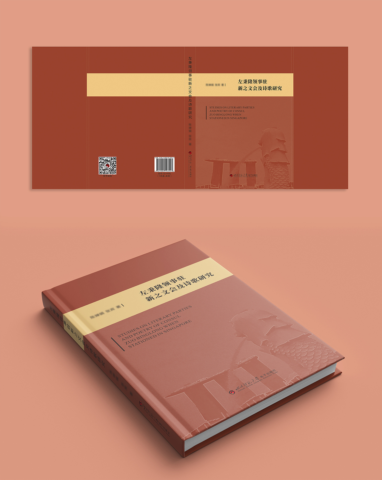 高校专著书籍封面设计（2）（图ZMjMyMTI4NzM2） - 书籍/画册 - 站酷设计师好似将灯觅海原创素材 - 站酷ZCOOL